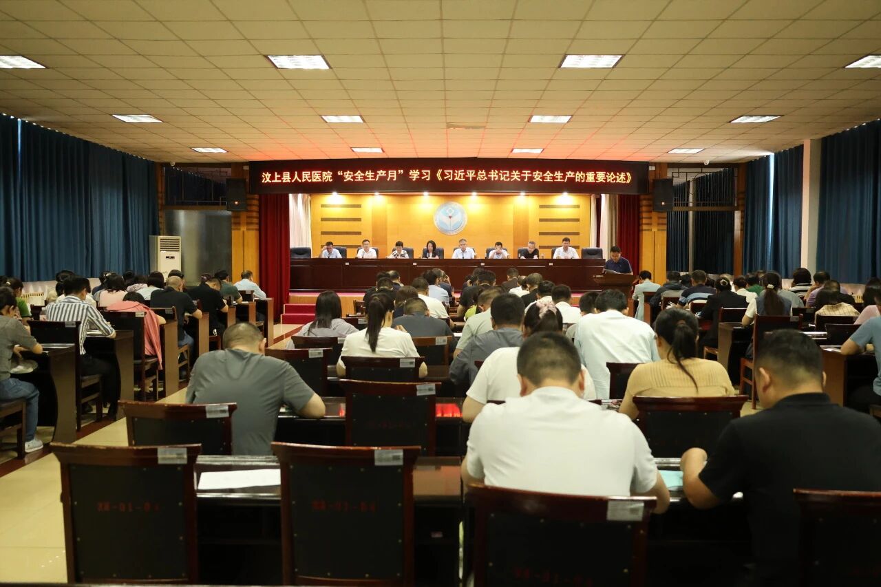 人人讲安全 个个会应急｜汶上县人民医院开展2026年安全生产月系列活动