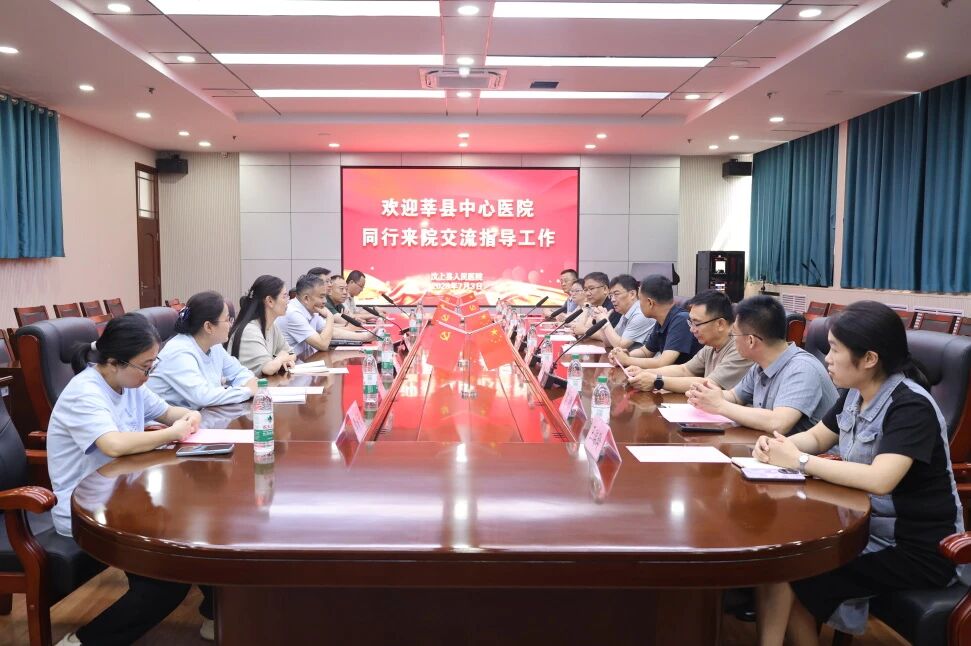 深化院际交流 共促能力提升——莘县中心医院来我院参观交流