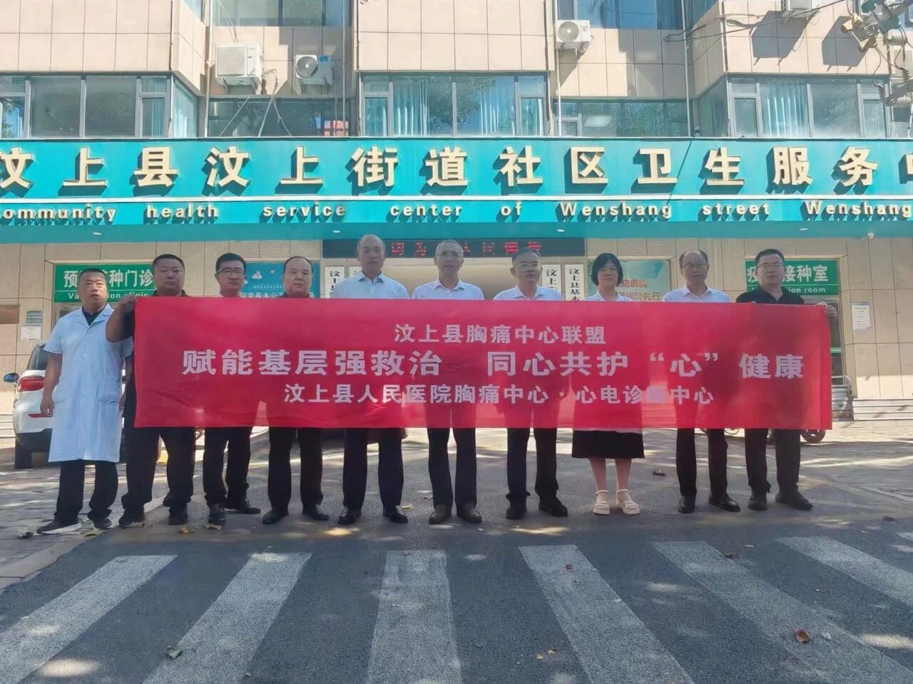 下沉基层精准帮扶 强化质控提质增效 —— 我院心血管专业质控中心、胸痛专业质控中心开展乡镇卫生院一对一专项指导