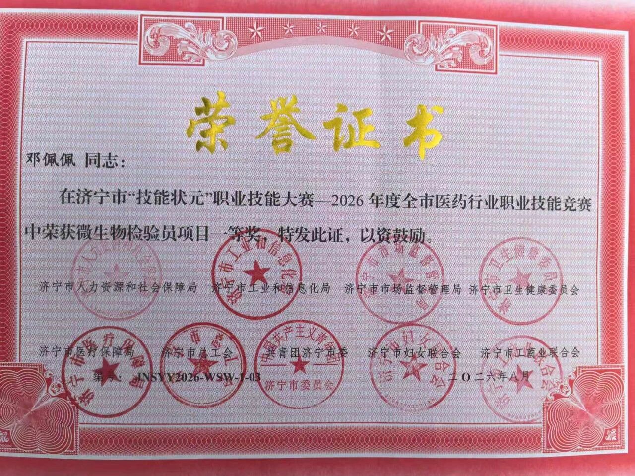 1790555522601.jpg